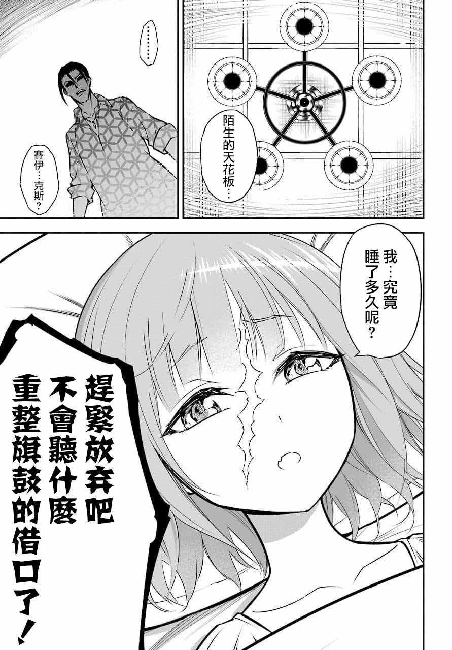 《狩龙人拉格纳》漫画最新章节第8.5话免费下拉式在线观看章节第【15】张图片