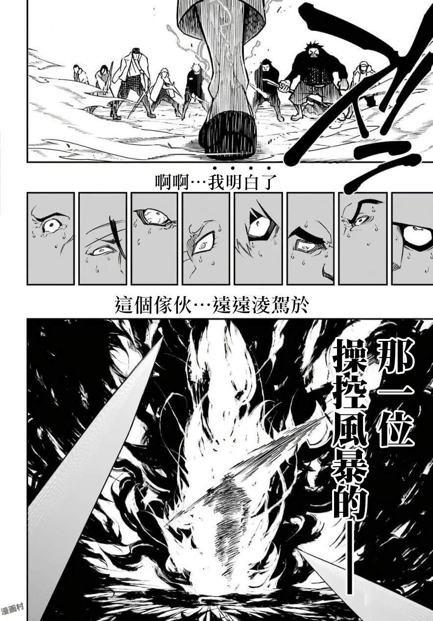 《狩龙人拉格纳》漫画最新章节第11话 王都再会（2）免费下拉式在线观看章节第【36】张图片