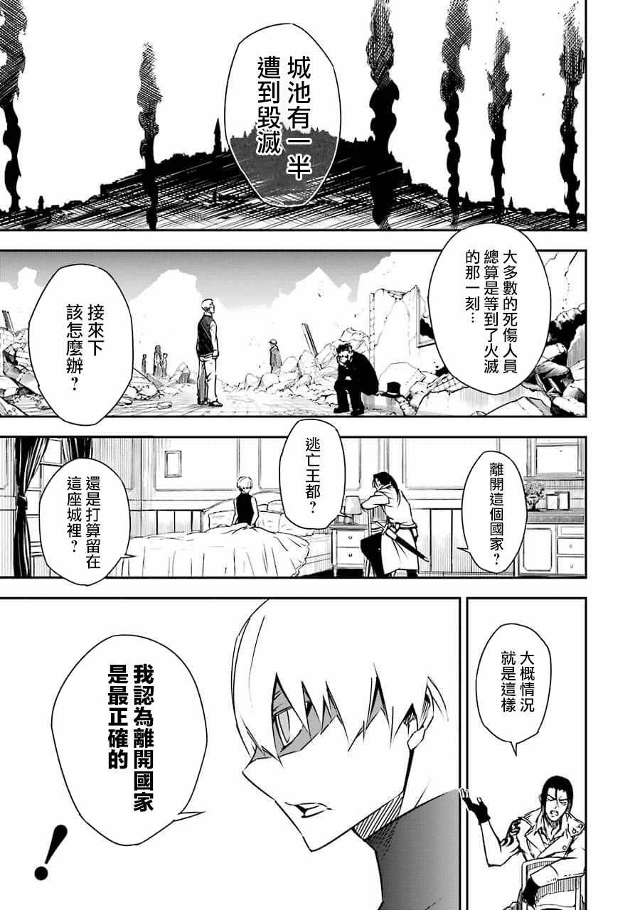 《狩龙人拉格纳》漫画最新章节第2话免费下拉式在线观看章节第【7】张图片