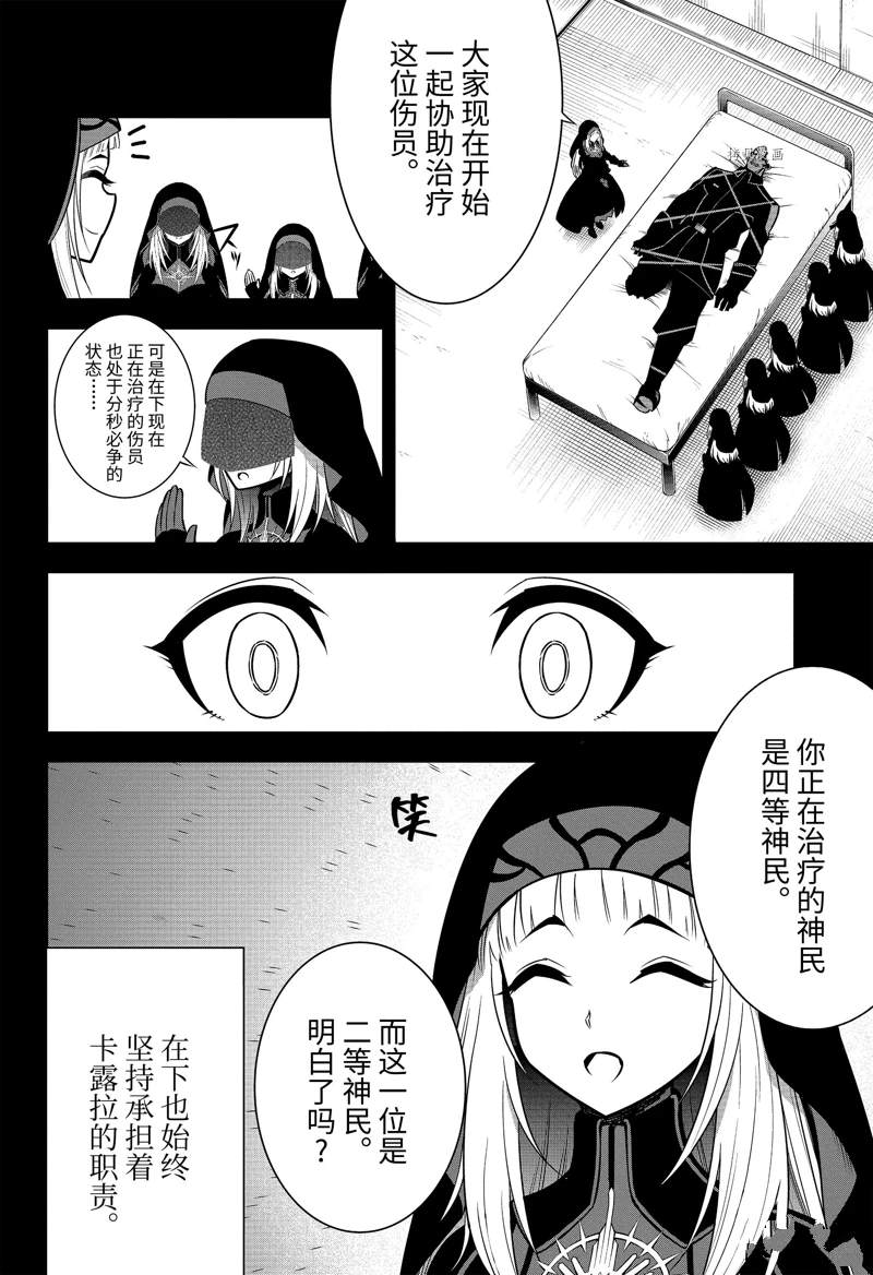 《狩龙人拉格纳》漫画最新章节第54话 试看版免费下拉式在线观看章节第【6】张图片