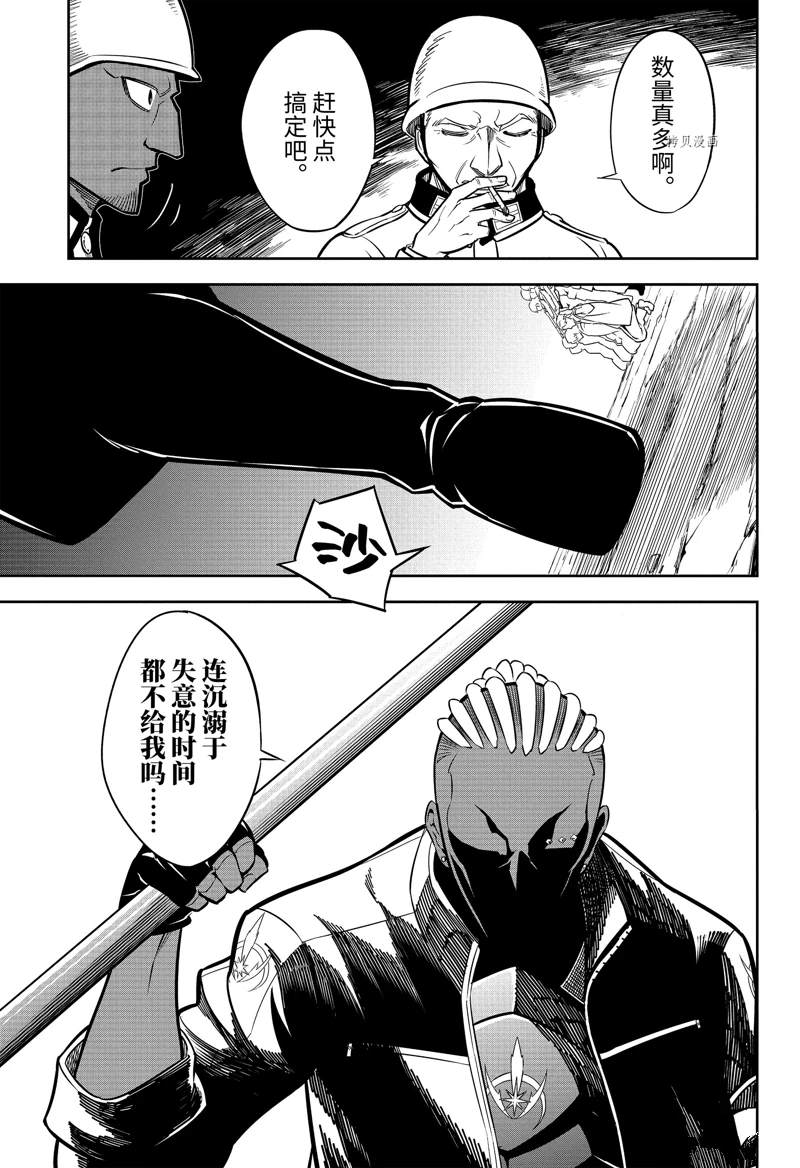 《狩龙人拉格纳》漫画最新章节第57话 试看版免费下拉式在线观看章节第【14】张图片