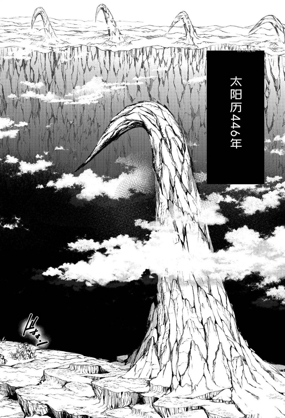 《狩龙人拉格纳》漫画最新章节第50话 试看版免费下拉式在线观看章节第【34】张图片