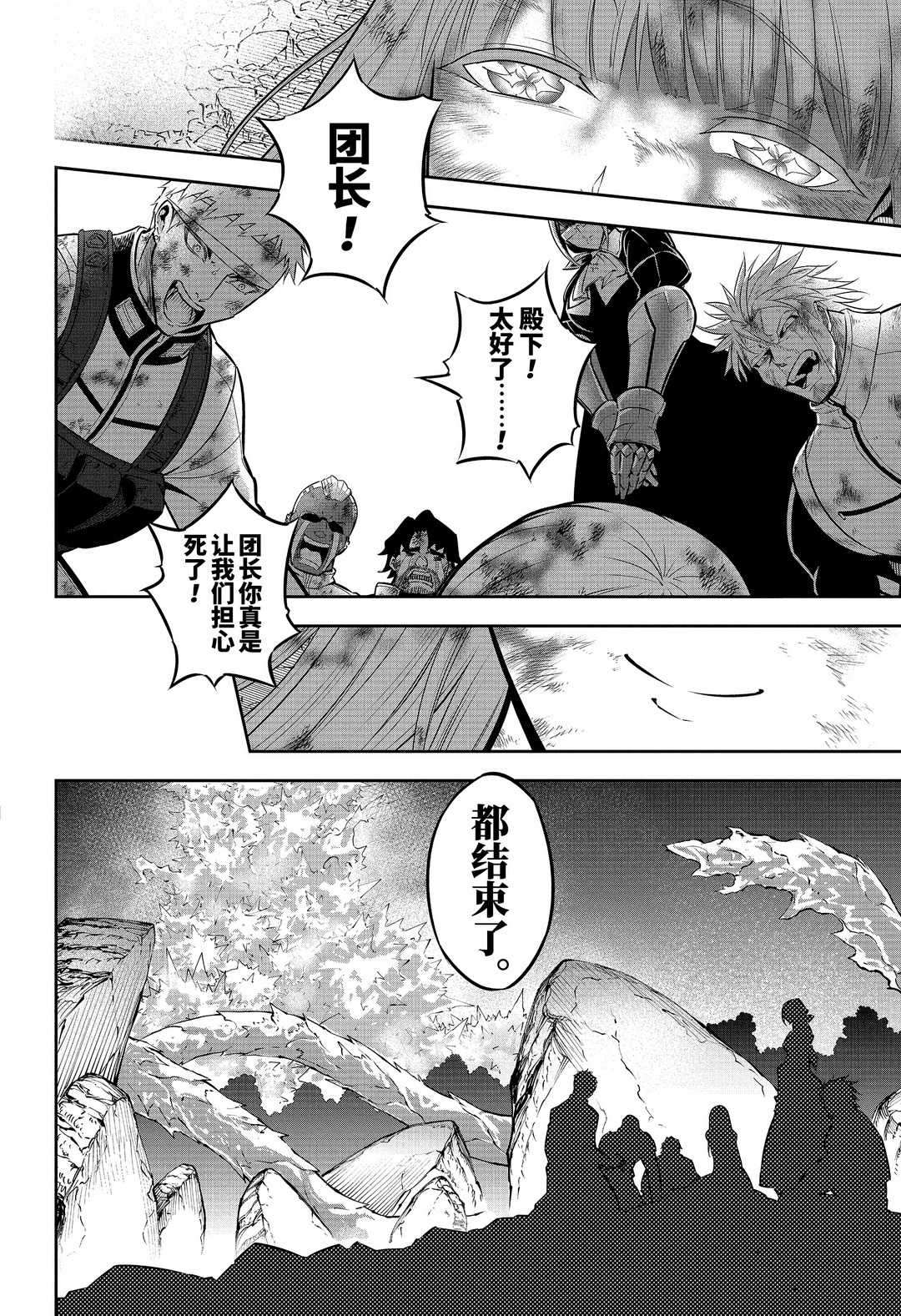 《狩龙人拉格纳》漫画最新章节第39话 试看版免费下拉式在线观看章节第【30】张图片