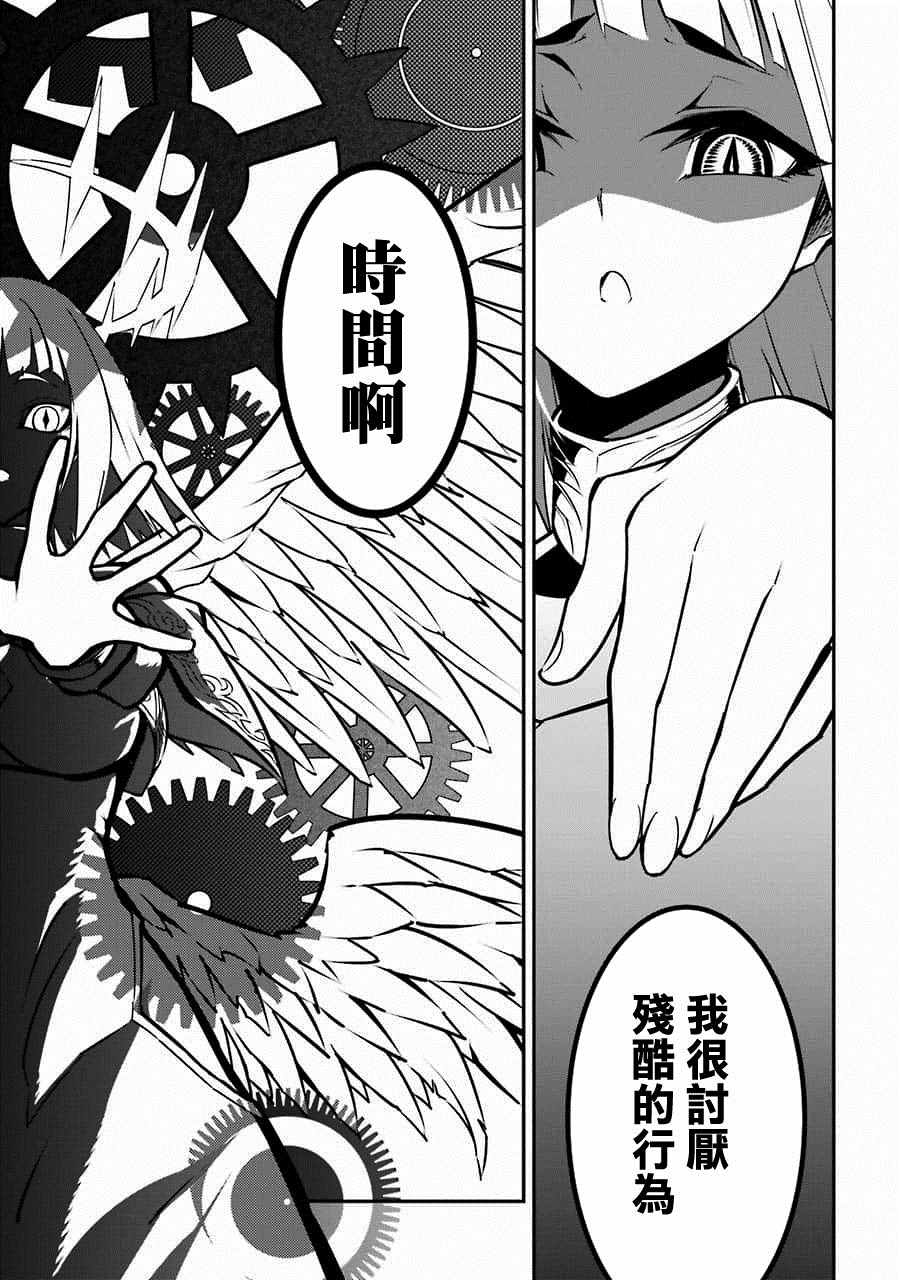 《狩龙人拉格纳》漫画最新章节第8话免费下拉式在线观看章节第【24】张图片