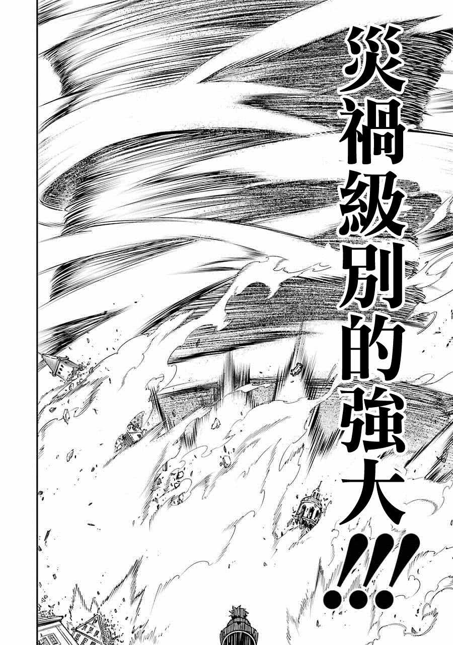 《狩龙人拉格纳》漫画最新章节第6话免费下拉式在线观看章节第【2】张图片