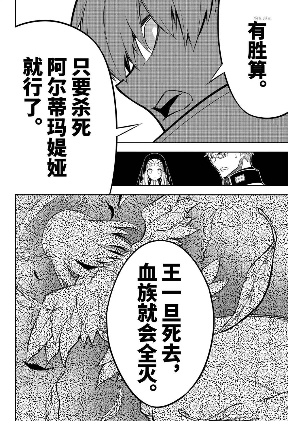 《狩龙人拉格纳》漫画最新章节第45话 试看版免费下拉式在线观看章节第【24】张图片