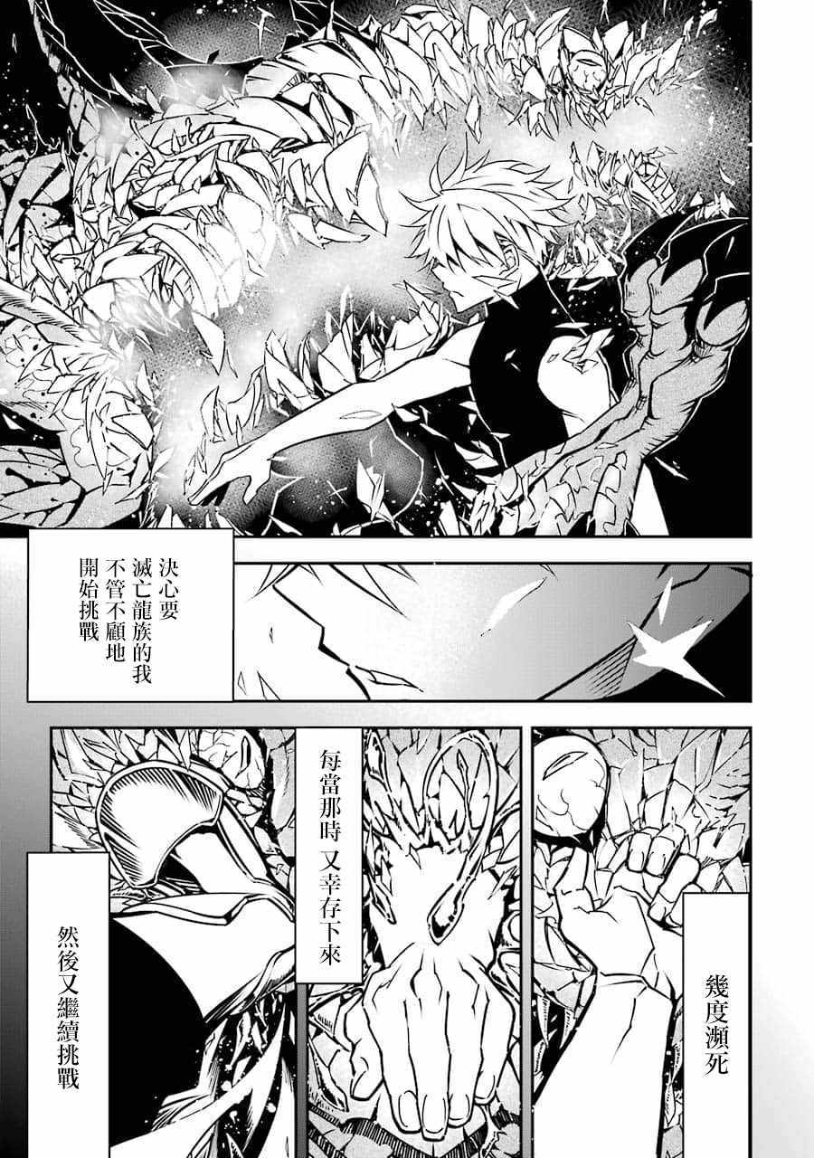 《狩龙人拉格纳》漫画最新章节第1话免费下拉式在线观看章节第【84】张图片