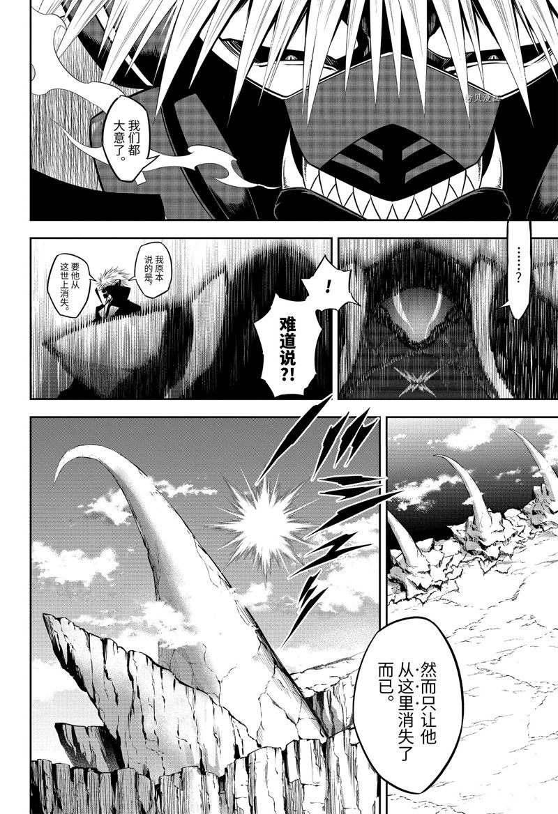 《狩龙人拉格纳》漫画最新章节第61话 试看版免费下拉式在线观看章节第【32】张图片
