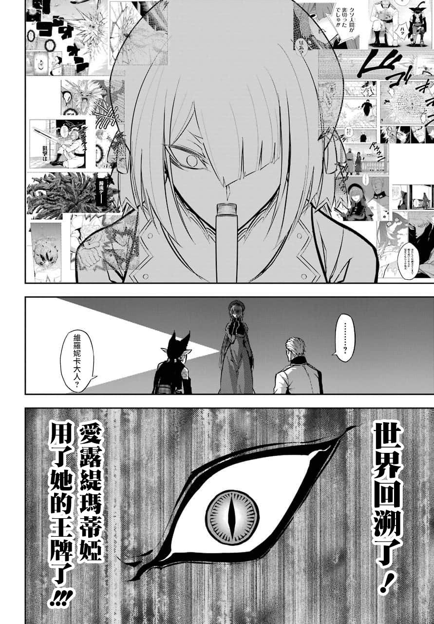 《狩龙人拉格纳》漫画最新章节第16话 痛击免费下拉式在线观看章节第【2】张图片