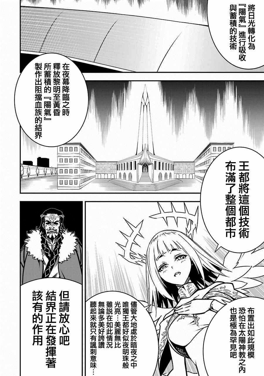 《狩龙人拉格纳》漫画最新章节第8话免费下拉式在线观看章节第【4】张图片