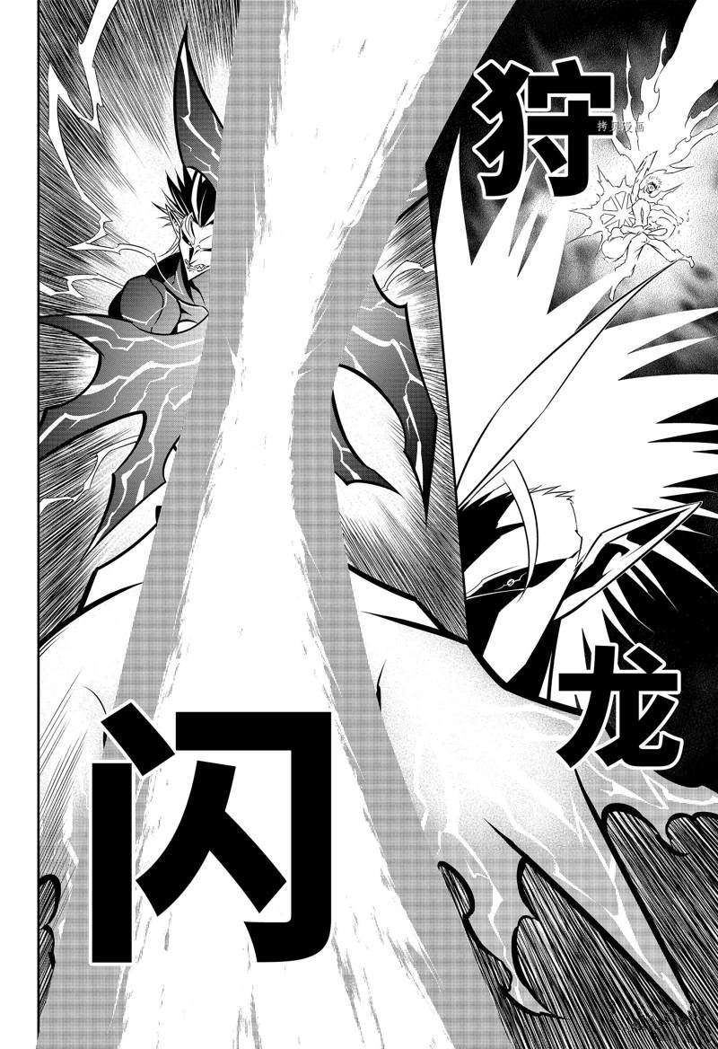 《狩龙人拉格纳》漫画最新章节第53话 试看版免费下拉式在线观看章节第【40】张图片