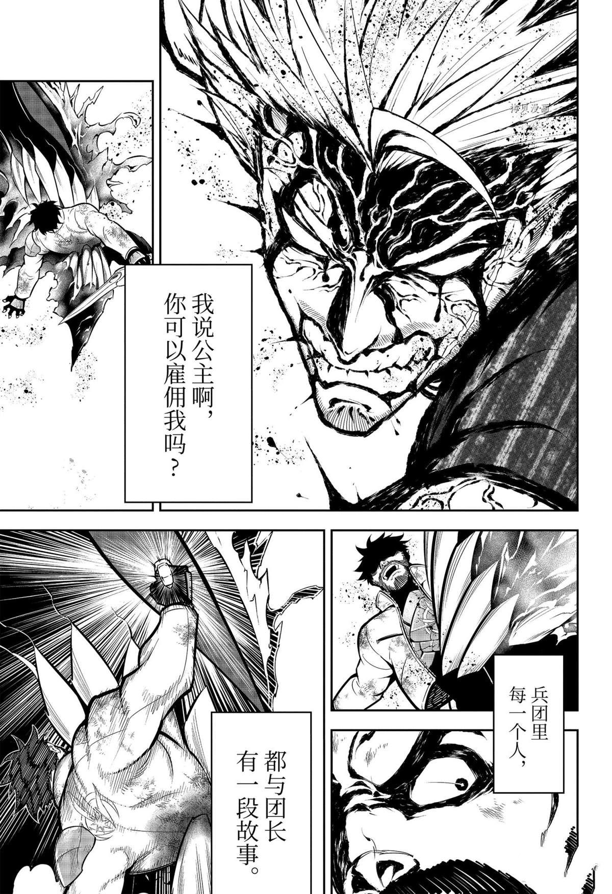 《狩龙人拉格纳》漫画最新章节第51.5话免费下拉式在线观看章节第【15】张图片