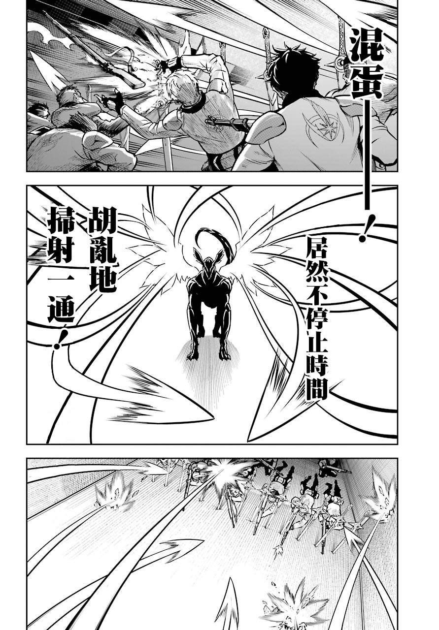 《狩龙人拉格纳》漫画最新章节第30话 时间停止能力的攻略讲座免费下拉式在线观看章节第【13】张图片