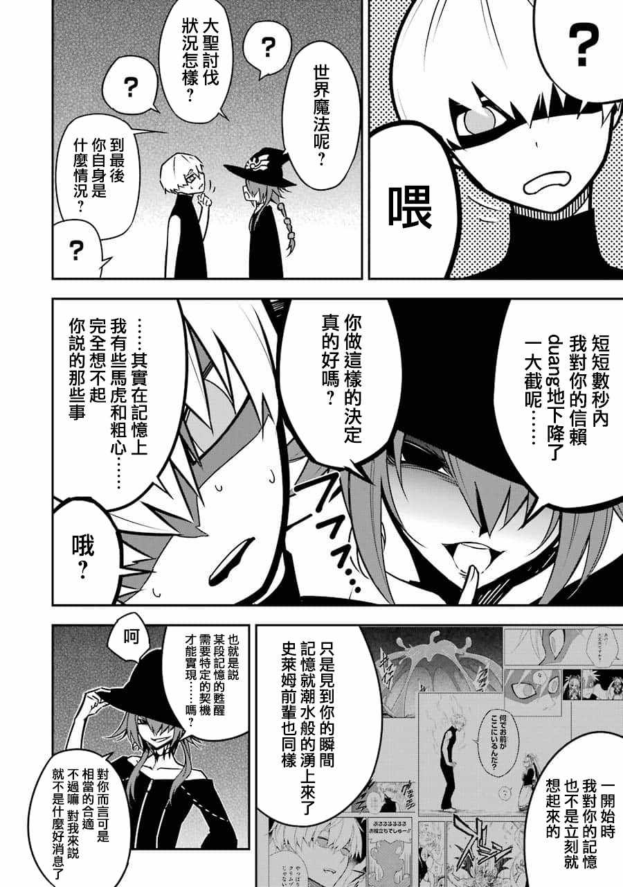 《狩龙人拉格纳》漫画最新章节第4话免费下拉式在线观看章节第【13】张图片