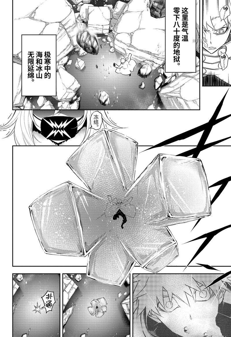 《狩龙人拉格纳》漫画最新章节第61话 试看版免费下拉式在线观看章节第【14】张图片