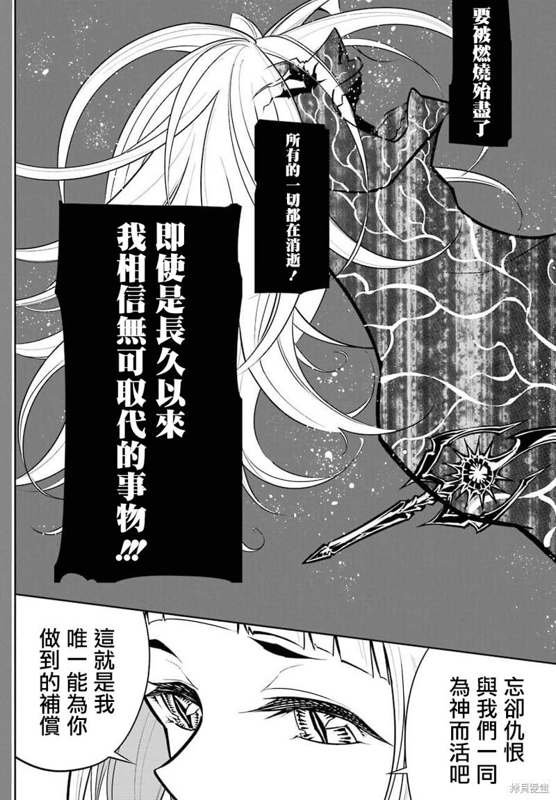 《狩龙人拉格纳》漫画最新章节第14话免费下拉式在线观看章节第【5】张图片