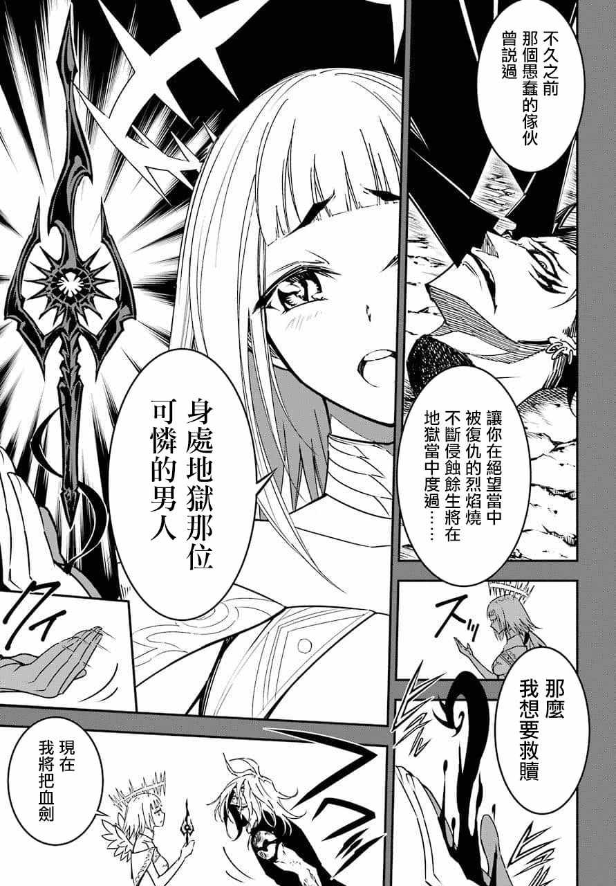 《狩龙人拉格纳》漫画最新章节第9话免费下拉式在线观看章节第【29】张图片