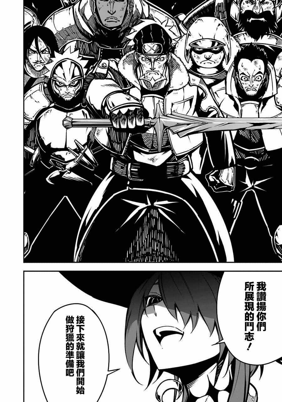 《狩龙人拉格纳》漫画最新章节第5话免费下拉式在线观看章节第【2】张图片