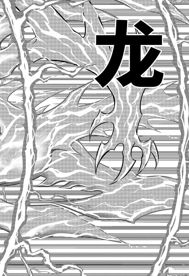 《狩龙人拉格纳》漫画最新章节第54话 试看版免费下拉式在线观看章节第【32】张图片