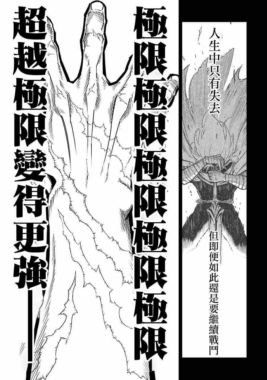 《狩龙人拉格纳》漫画最新章节第1话免费下拉式在线观看章节第【66】张图片