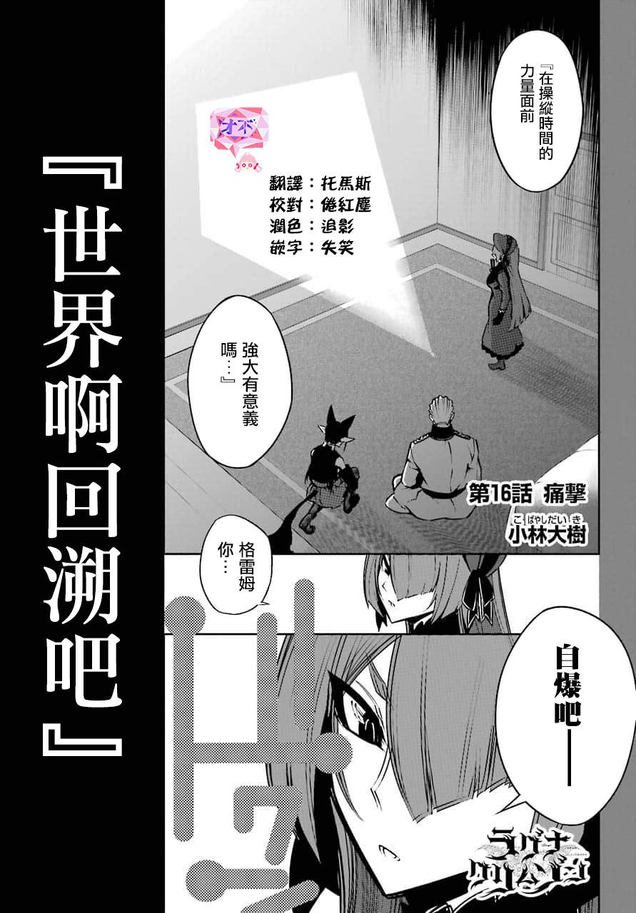 《狩龙人拉格纳》漫画最新章节第16话 痛击免费下拉式在线观看章节第【1】张图片