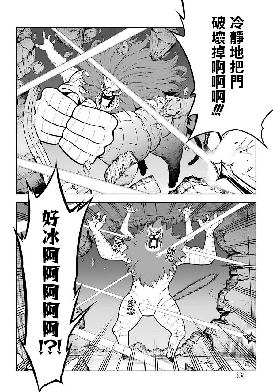 《狩龙人拉格纳》漫画最新章节第31话 13位阶VS魔法士免费下拉式在线观看章节第【6】张图片