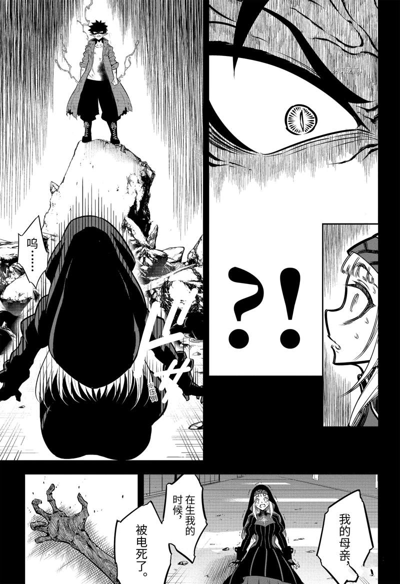 《狩龙人拉格纳》漫画最新章节第54话 试看版免费下拉式在线观看章节第【13】张图片