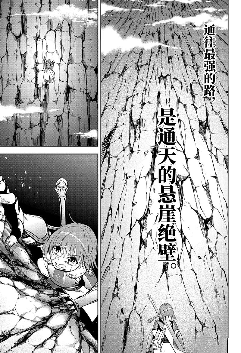 《狩龙人拉格纳》漫画最新章节第58话 试看版免费下拉式在线观看章节第【27】张图片