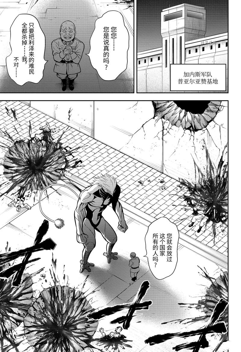 《狩龙人拉格纳》漫画最新章节第57话 试看版免费下拉式在线观看章节第【8】张图片