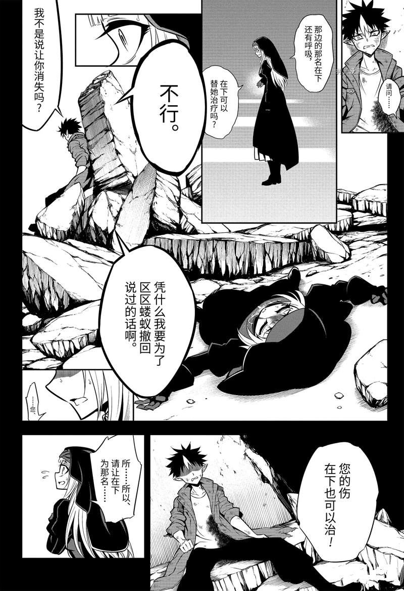 《狩龙人拉格纳》漫画最新章节第54话 试看版免费下拉式在线观看章节第【12】张图片