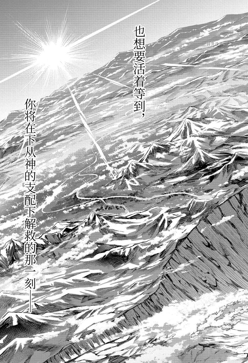 《狩龙人拉格纳》漫画最新章节第55话 试看版免费下拉式在线观看章节第【35】张图片