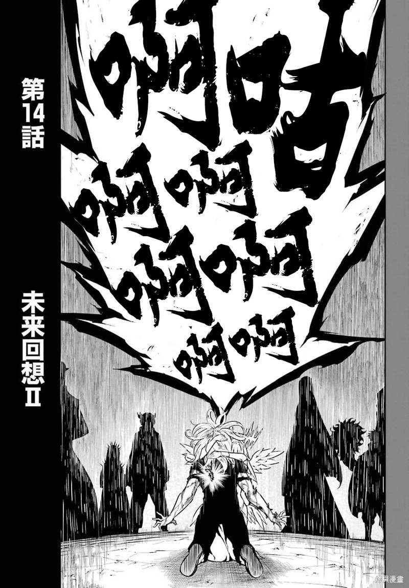 《狩龙人拉格纳》漫画最新章节第14话免费下拉式在线观看章节第【3】张图片