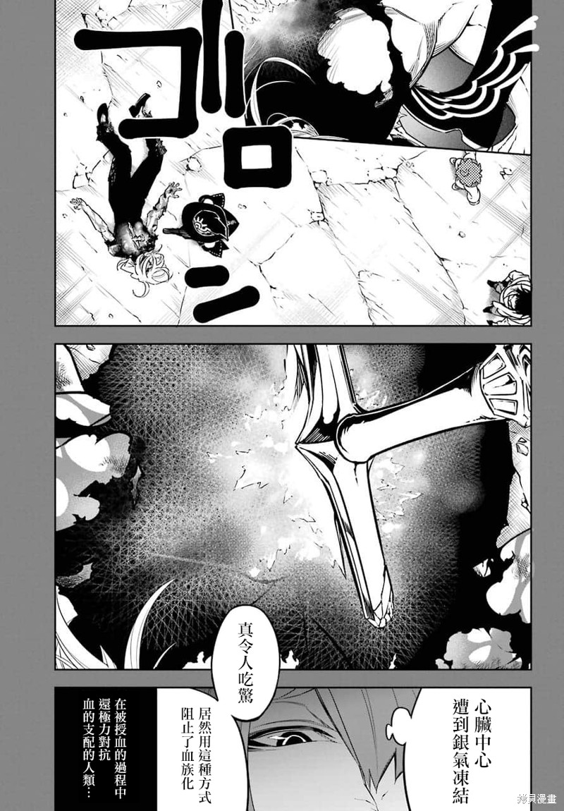 《狩龙人拉格纳》漫画最新章节第14话免费下拉式在线观看章节第【20】张图片