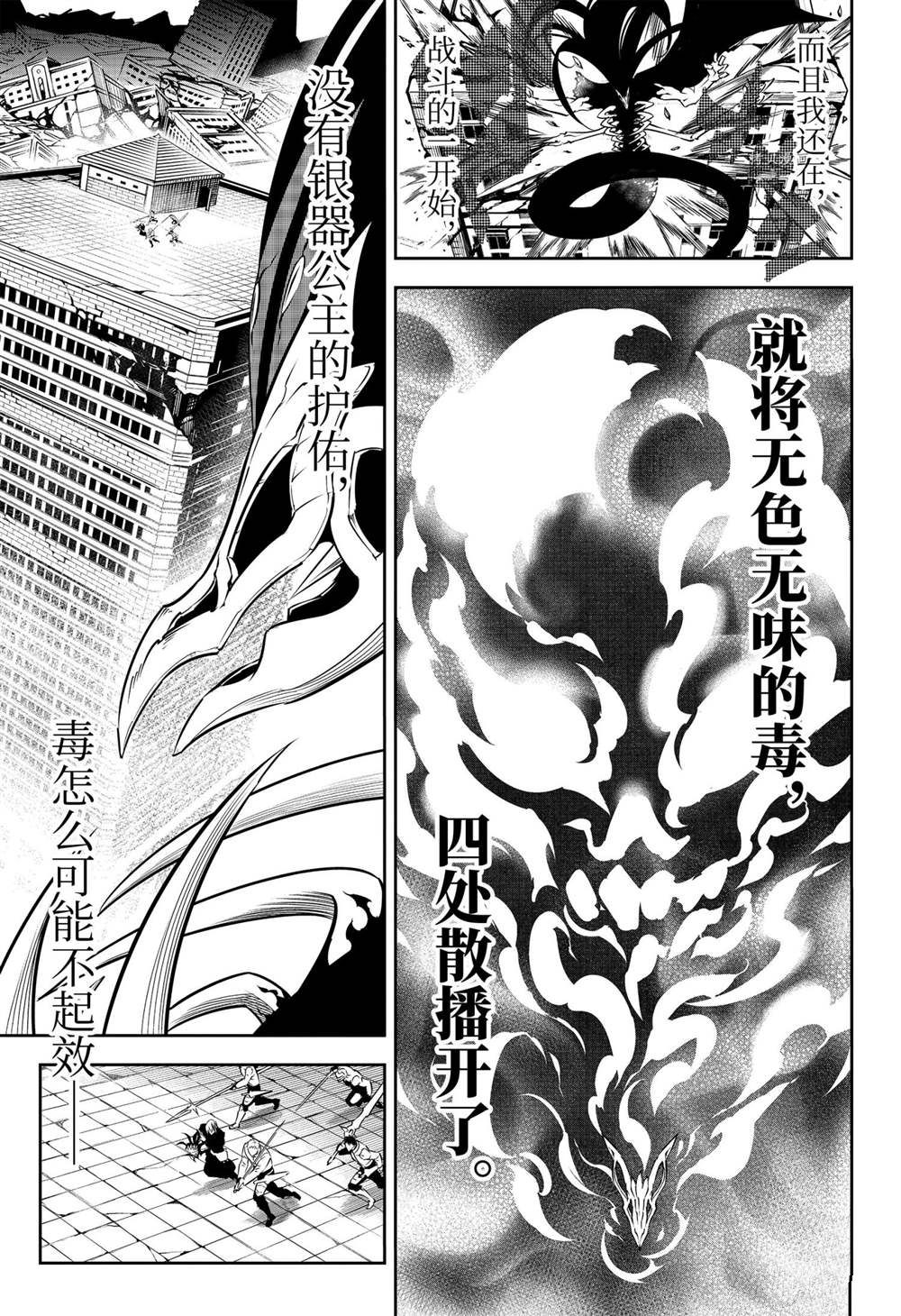 《狩龙人拉格纳》漫画最新章节第49话 试看版免费下拉式在线观看章节第【33】张图片