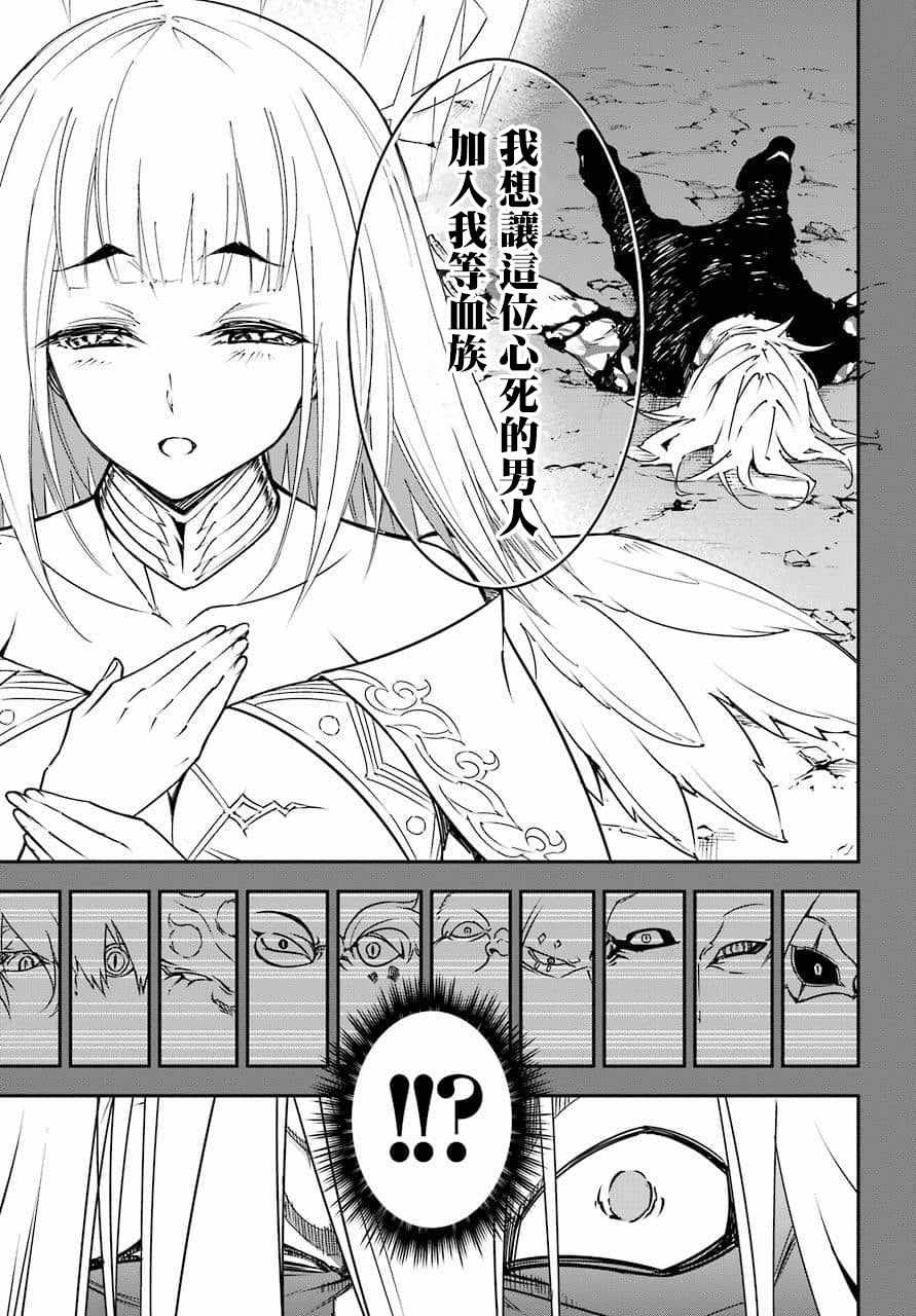 《狩龙人拉格纳》漫画最新章节第9话免费下拉式在线观看章节第【19】张图片