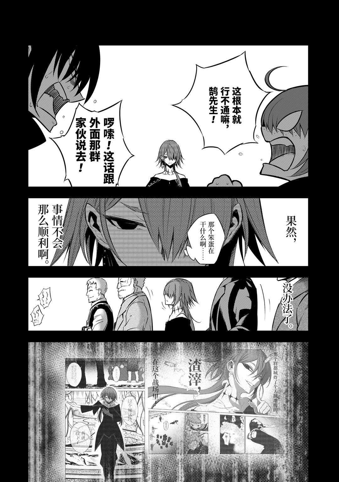 《狩龙人拉格纳》漫画最新章节第34话 试看版免费下拉式在线观看章节第【2】张图片