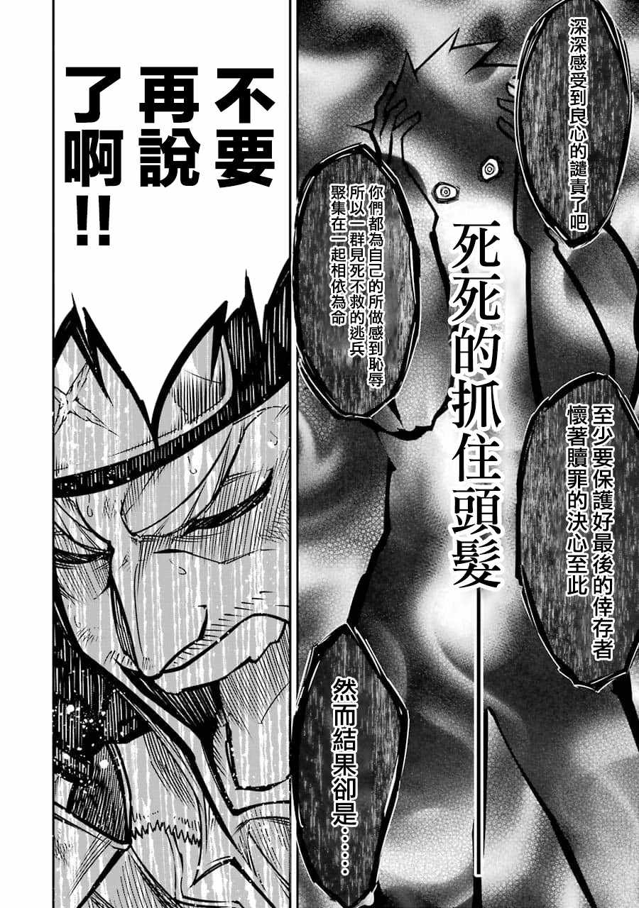 《狩龙人拉格纳》漫画最新章节第4话免费下拉式在线观看章节第【31】张图片