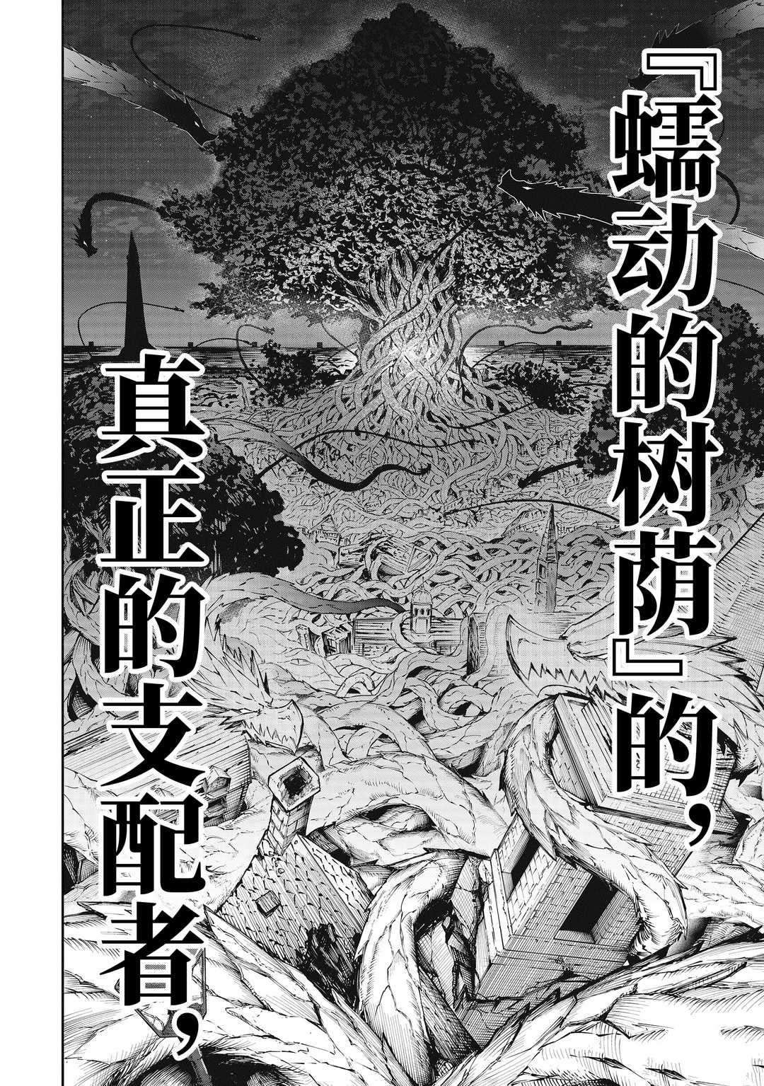 《狩龙人拉格纳》漫画最新章节第36话 试看版免费下拉式在线观看章节第【19】张图片