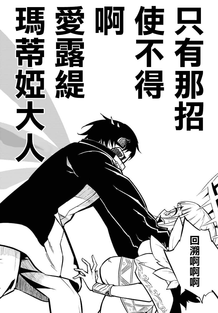 《狩龙人拉格纳》漫画最新章节第16话 痛击免费下拉式在线观看章节第【20】张图片