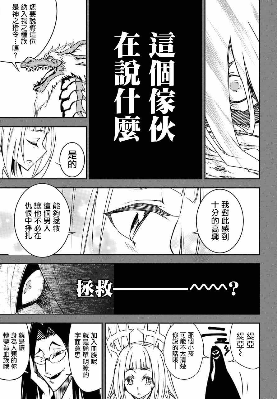 《狩龙人拉格纳》漫画最新章节第9话免费下拉式在线观看章节第【23】张图片