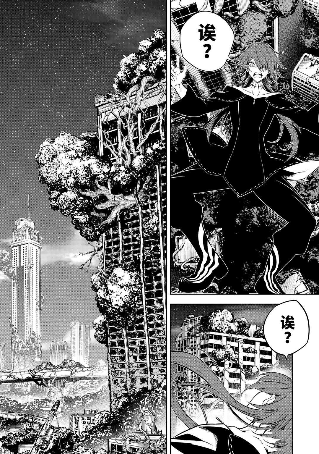 《狩龙人拉格纳》漫画最新章节第34话 试看版免费下拉式在线观看章节第【38】张图片