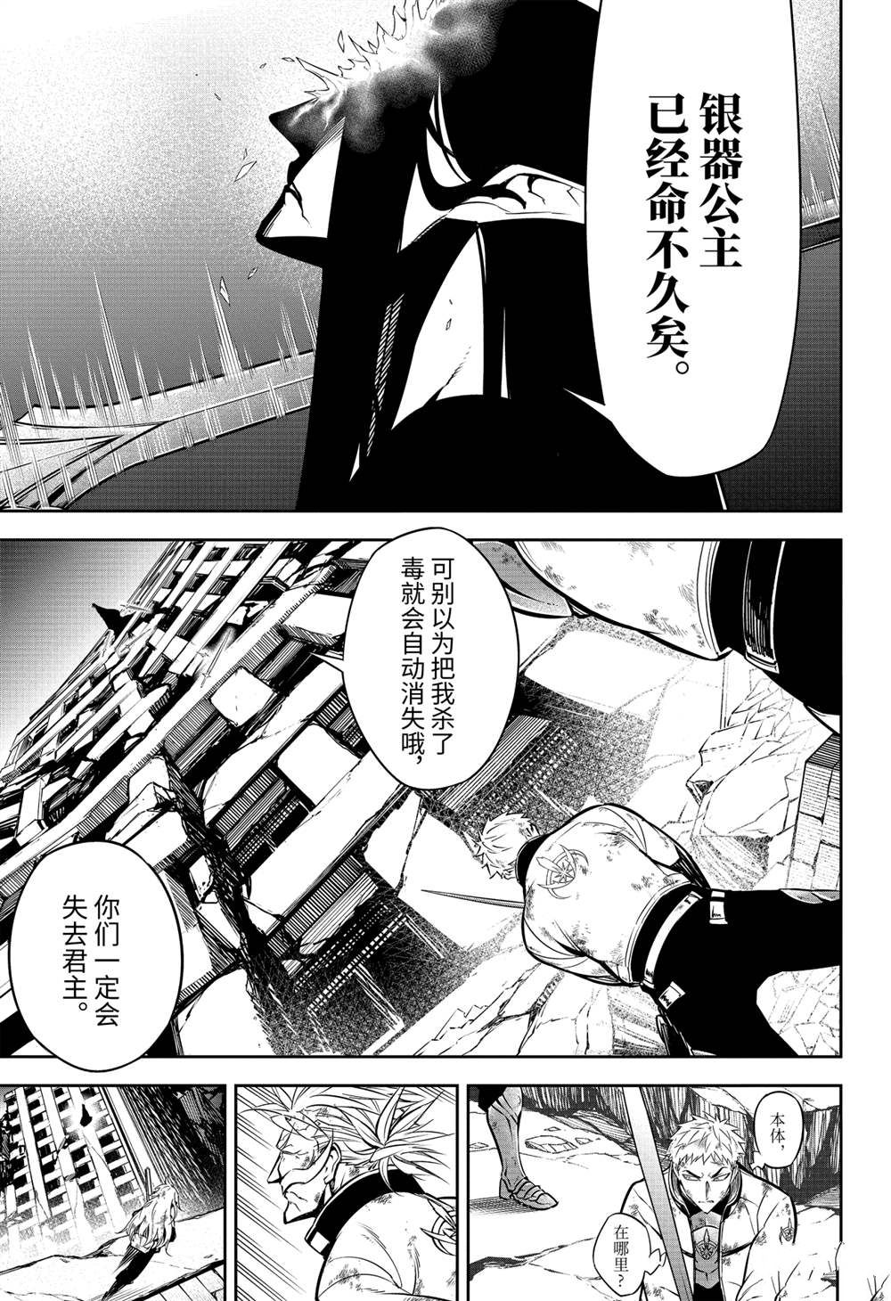 《狩龙人拉格纳》漫画最新章节第47.5话 试看版免费下拉式在线观看章节第【1】张图片