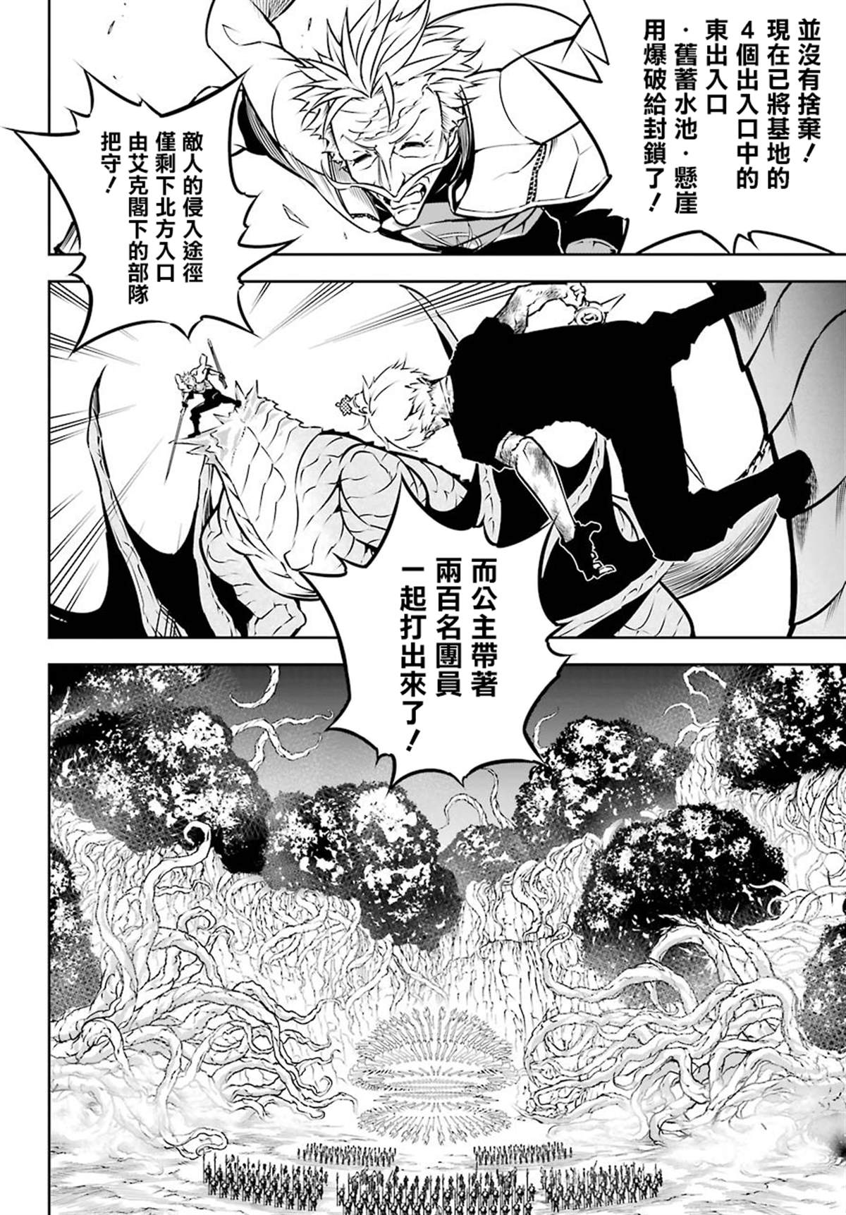 《狩龙人拉格纳》漫画最新章节第28话 战场的主角免费下拉式在线观看章节第【5】张图片