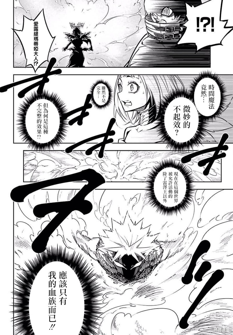 《狩龙人拉格纳》漫画最新章节第15话免费下拉式在线观看章节第【22】张图片