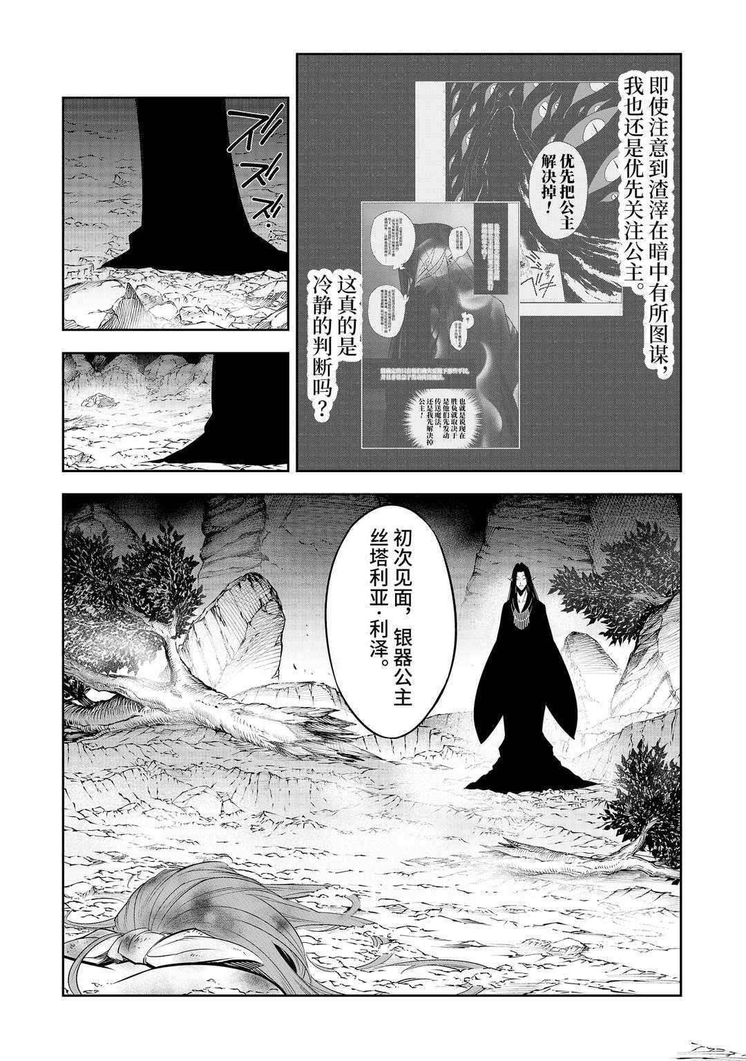 《狩龙人拉格纳》漫画最新章节第36话 试看版免费下拉式在线观看章节第【35】张图片