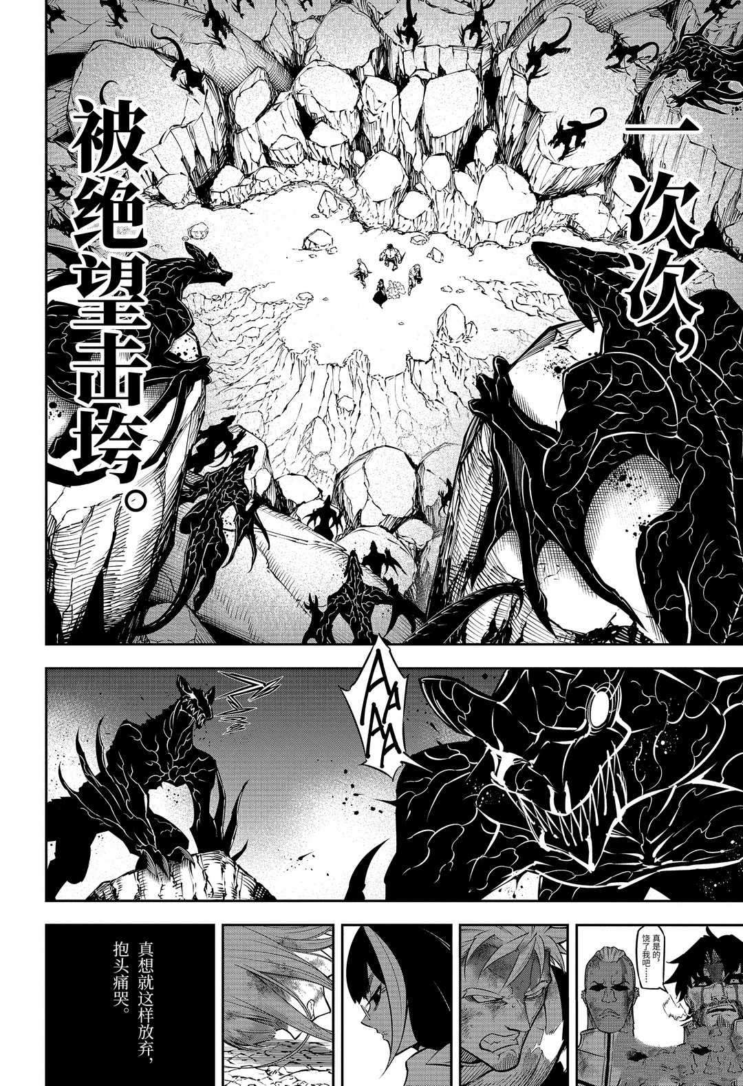 《狩龙人拉格纳》漫画最新章节第39话 试看版免费下拉式在线观看章节第【6】张图片