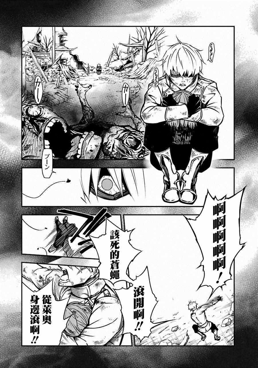 《狩龙人拉格纳》漫画最新章节第2话免费下拉式在线观看章节第【2】张图片