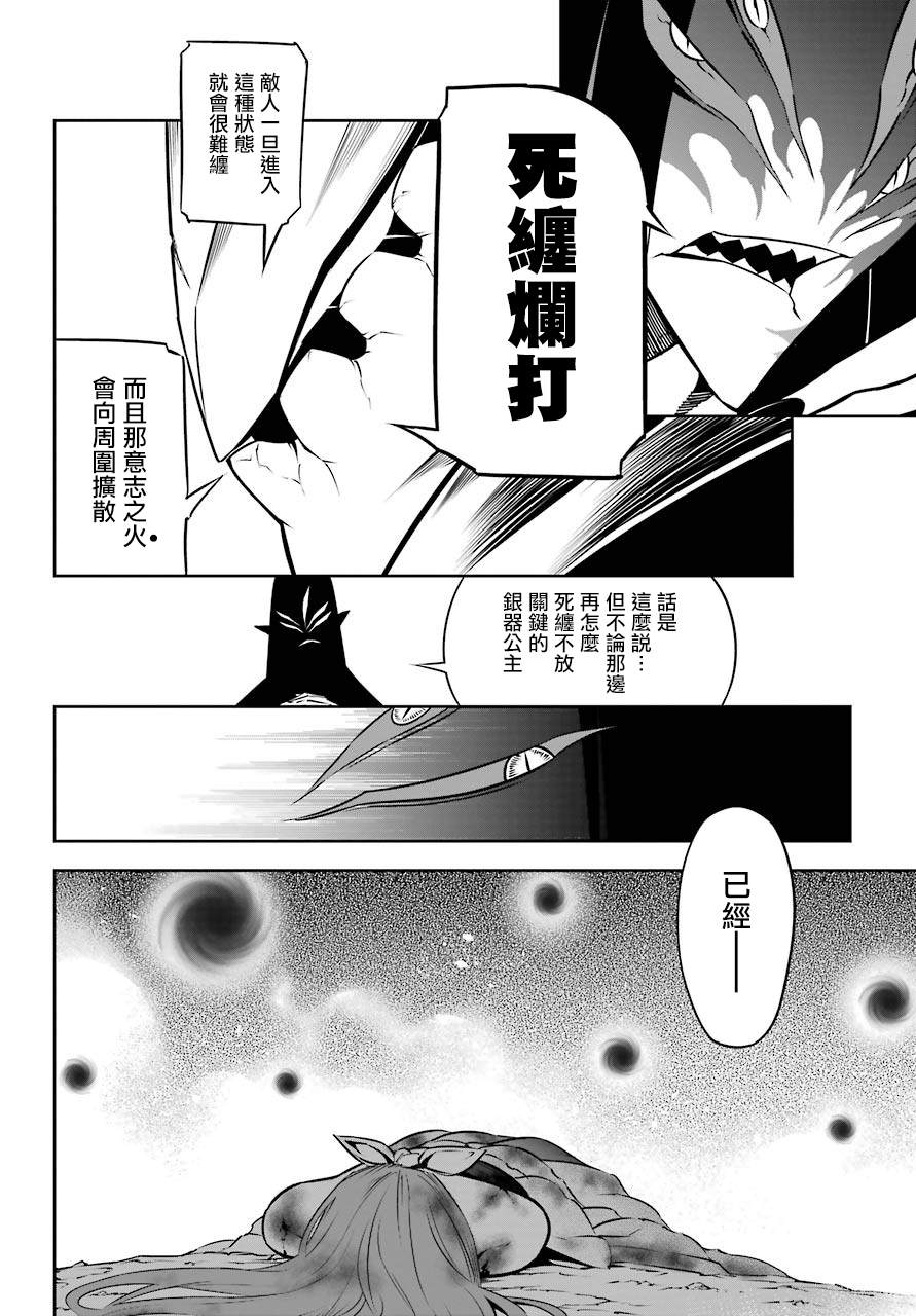 《狩龙人拉格纳》漫画最新章节第33话 同类的气息免费下拉式在线观看章节第【5】张图片