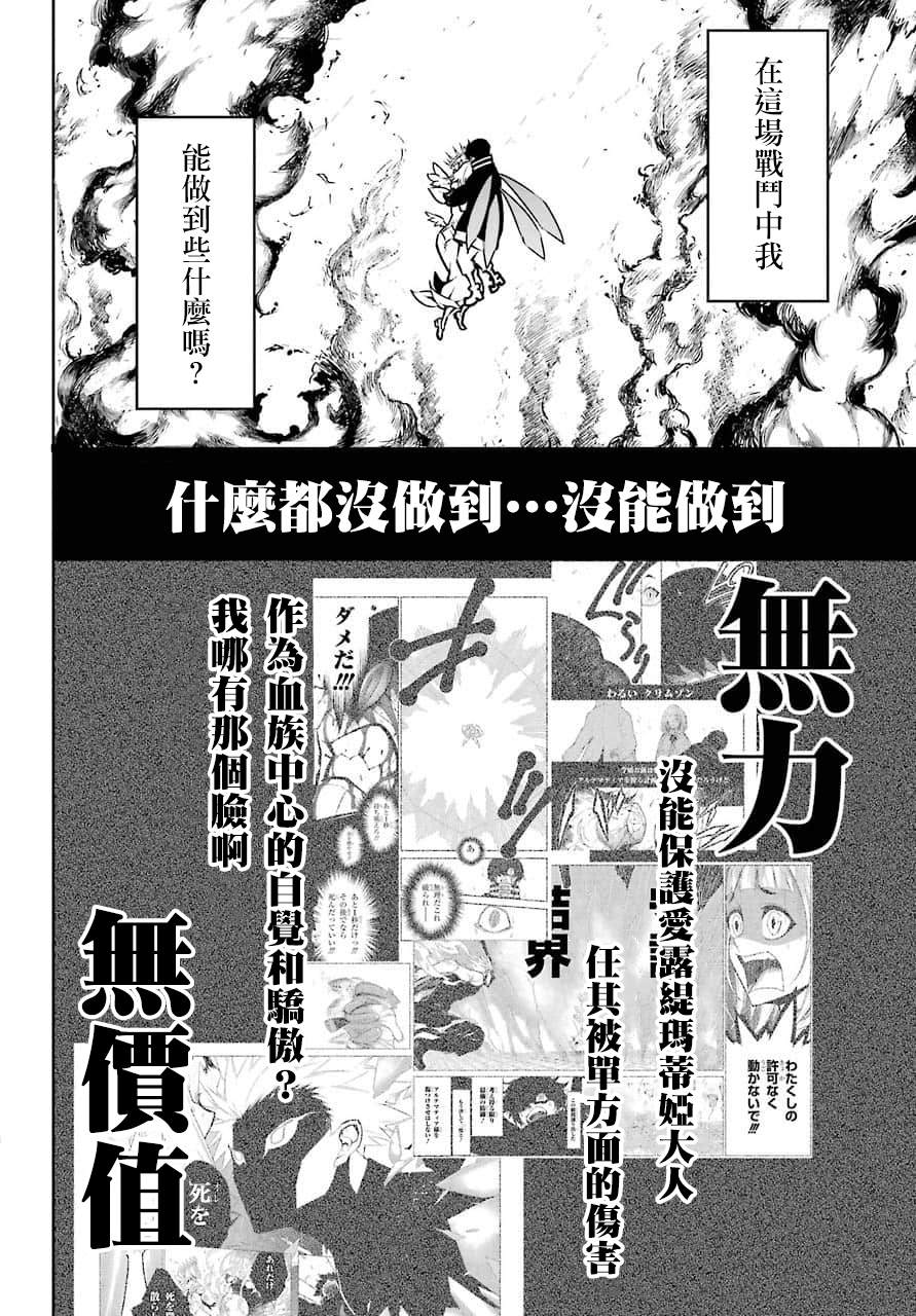 《狩龙人拉格纳》漫画最新章节第16话 痛击免费下拉式在线观看章节第【33】张图片