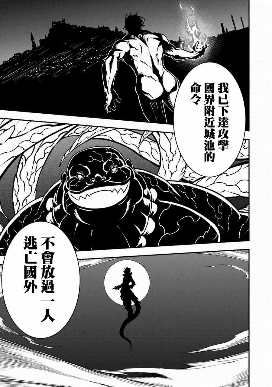 《狩龙人拉格纳》漫画最新章节第8话免费下拉式在线观看章节第【15】张图片